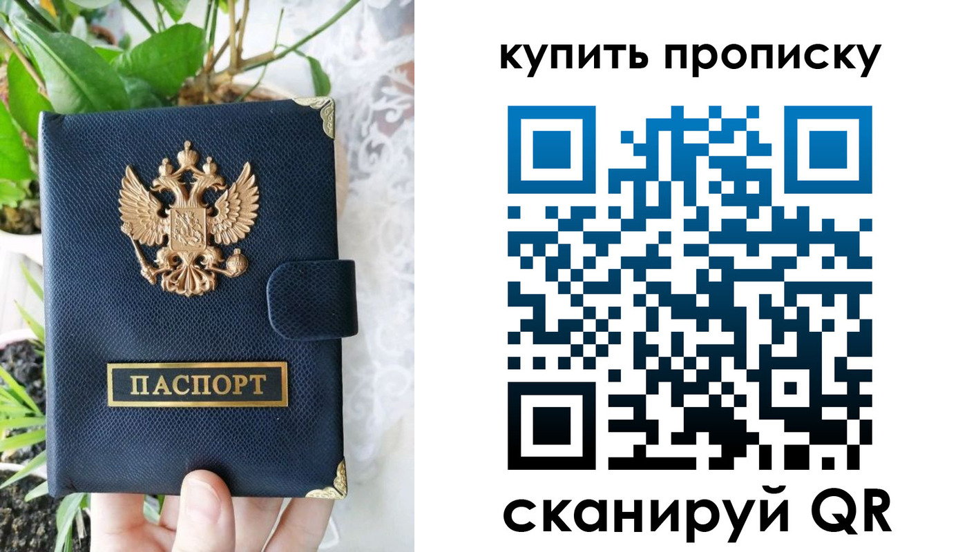 временная регистрация в Хотьково