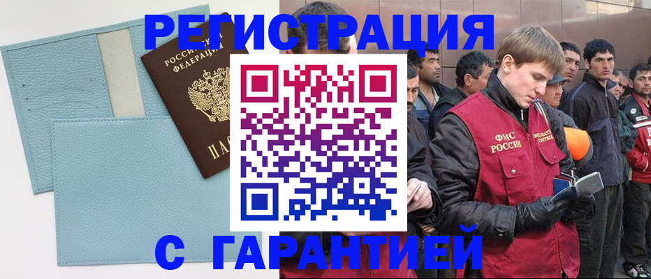 временная регистрация для школы в Хотьково