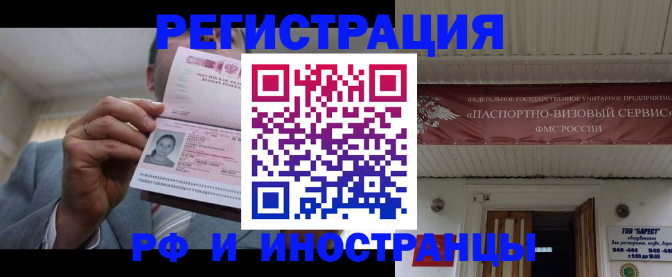 прописка для военкомата в Хотьково