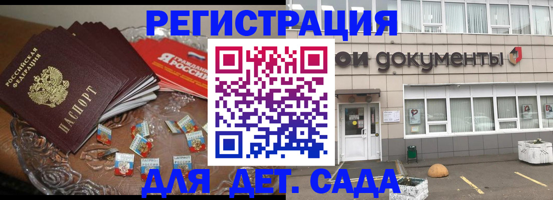 временная регистрация поиск в Хотьково