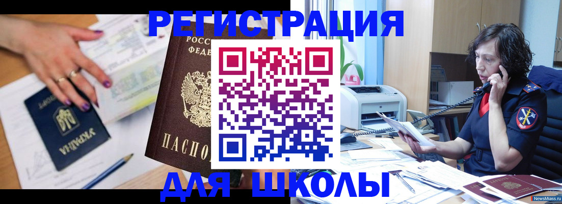 прописка поиск в Хотьково